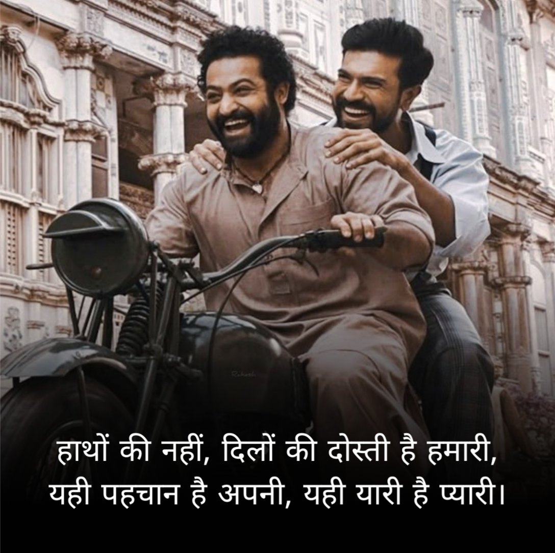 Bhaichara On Top Shayari