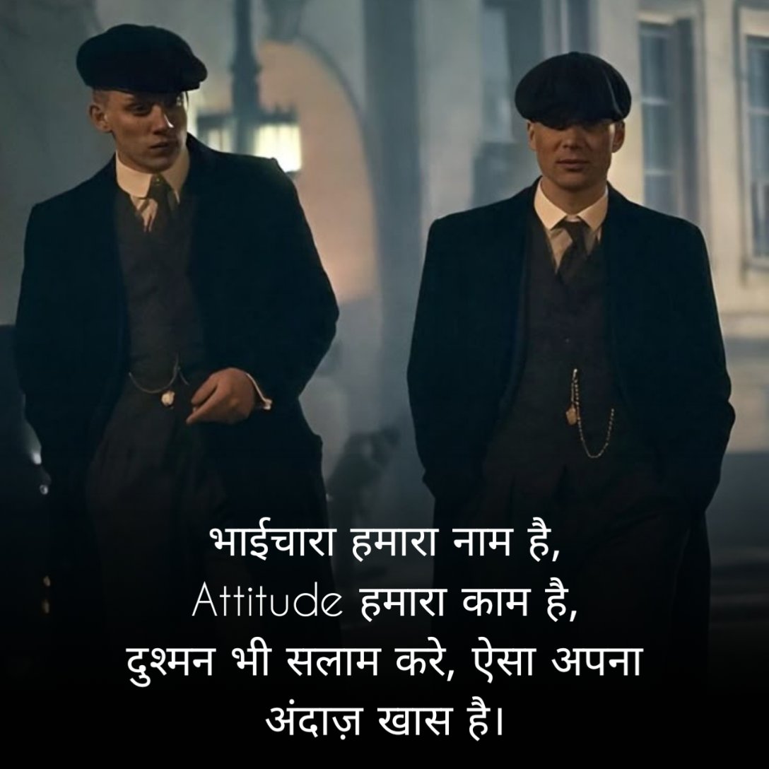 Bhaichara Shayari on Attitude 