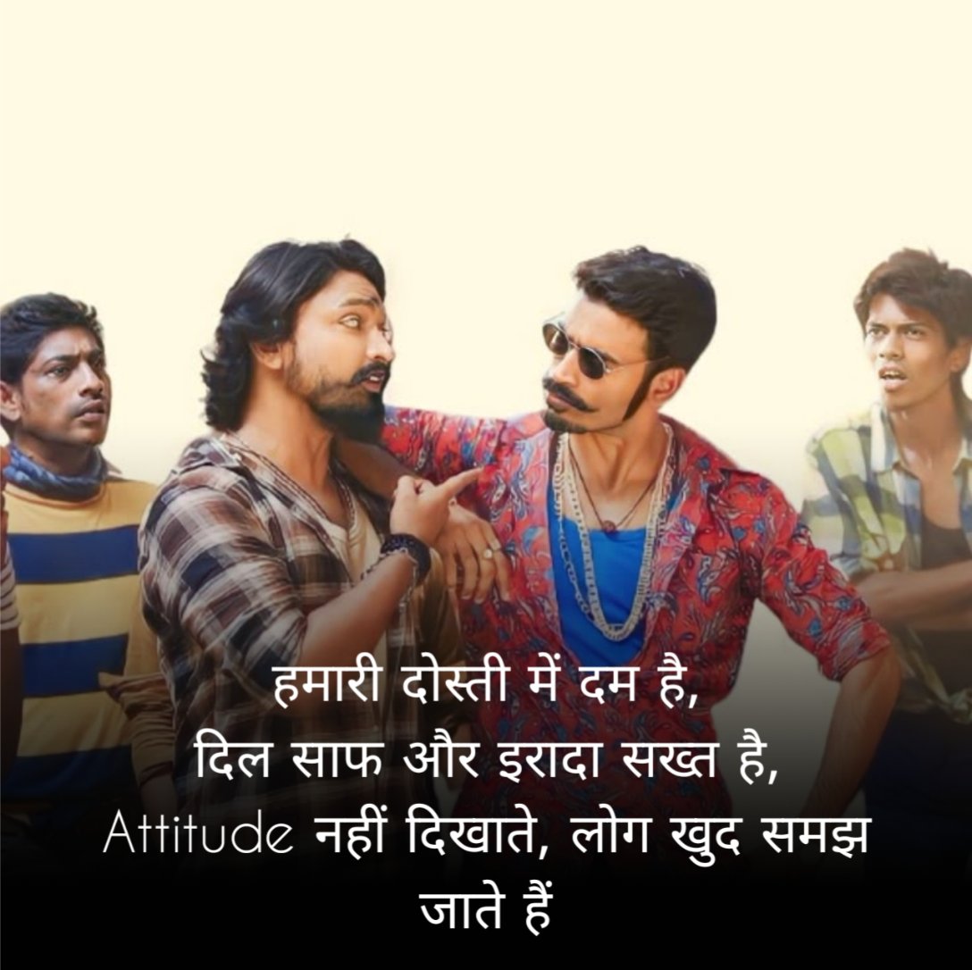 Bhaichara Shayari on Attitude 