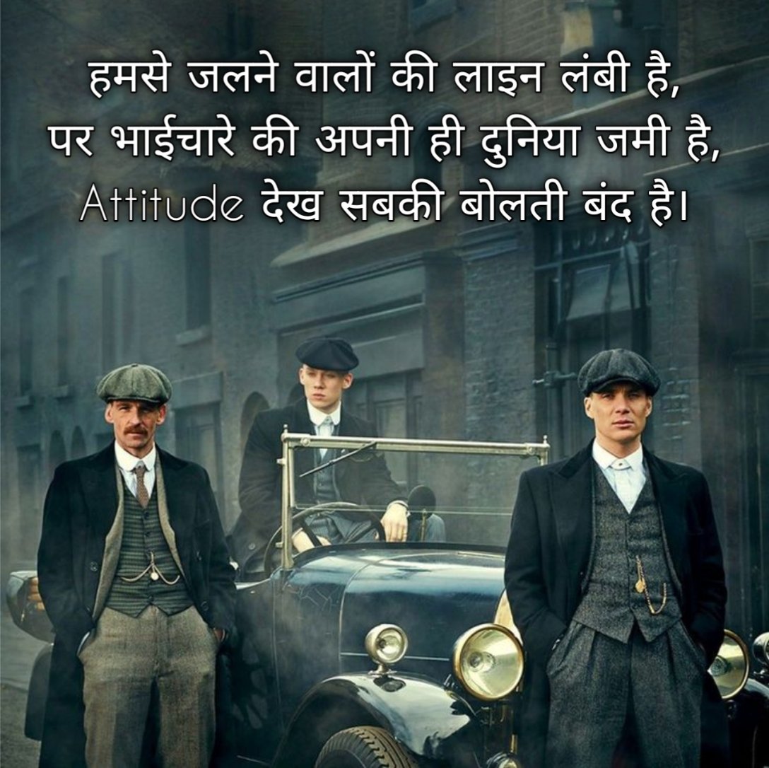 Bhaichara Shayari on Attitude 