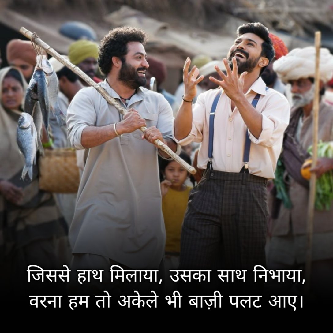 2 Line Bhaichara Shayari