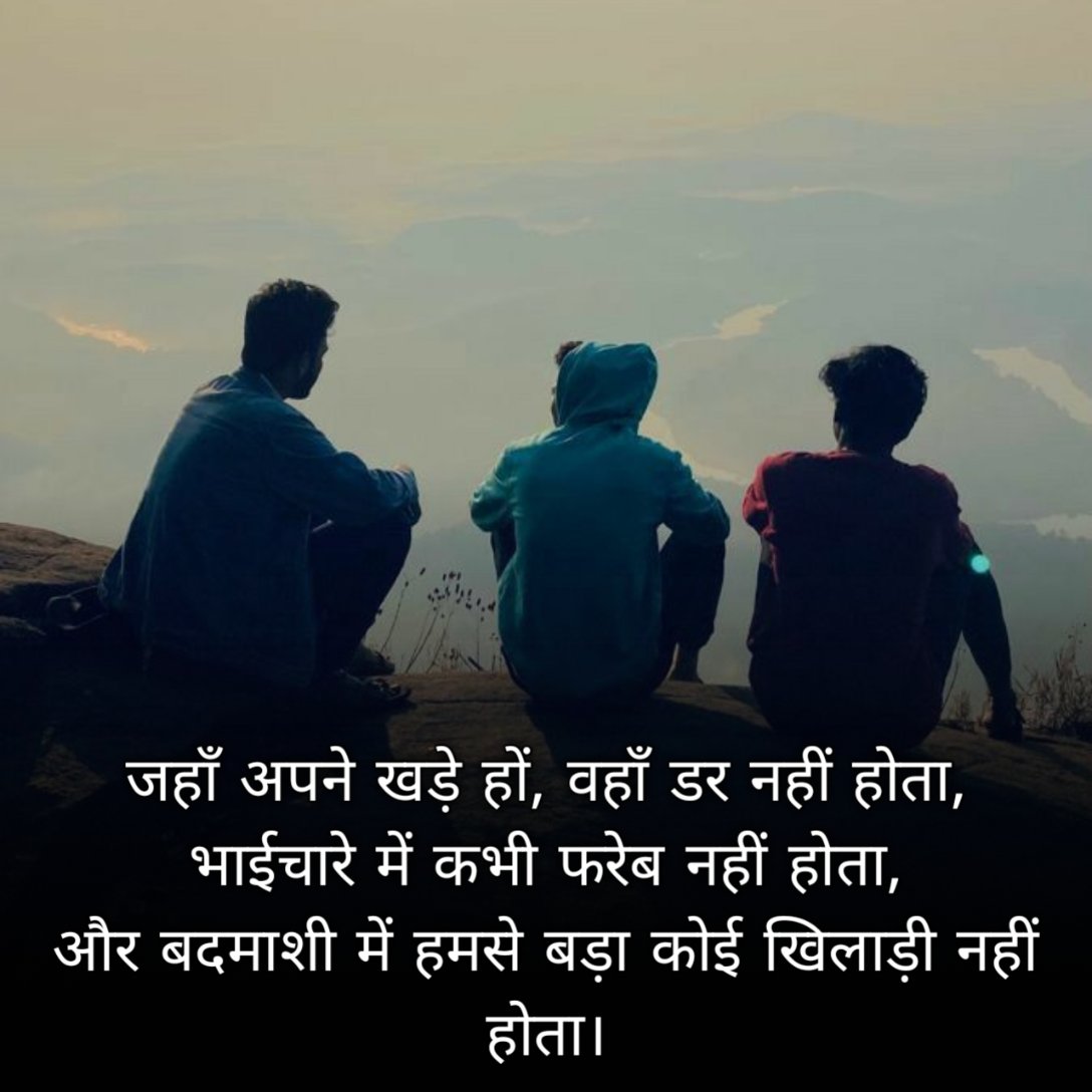 Bhaichara Shayari Badmashi 