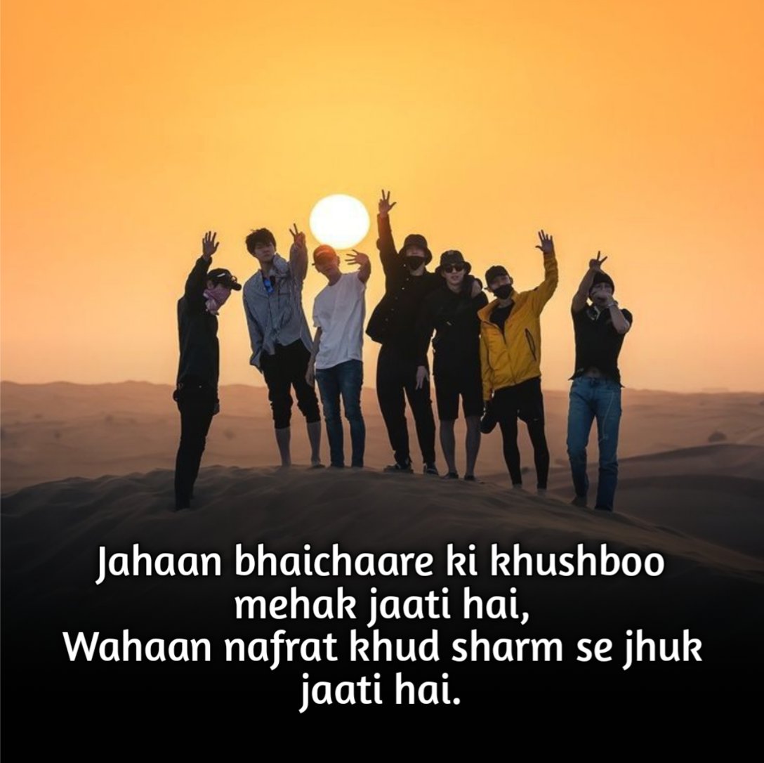 Bhaichara Shayari in English