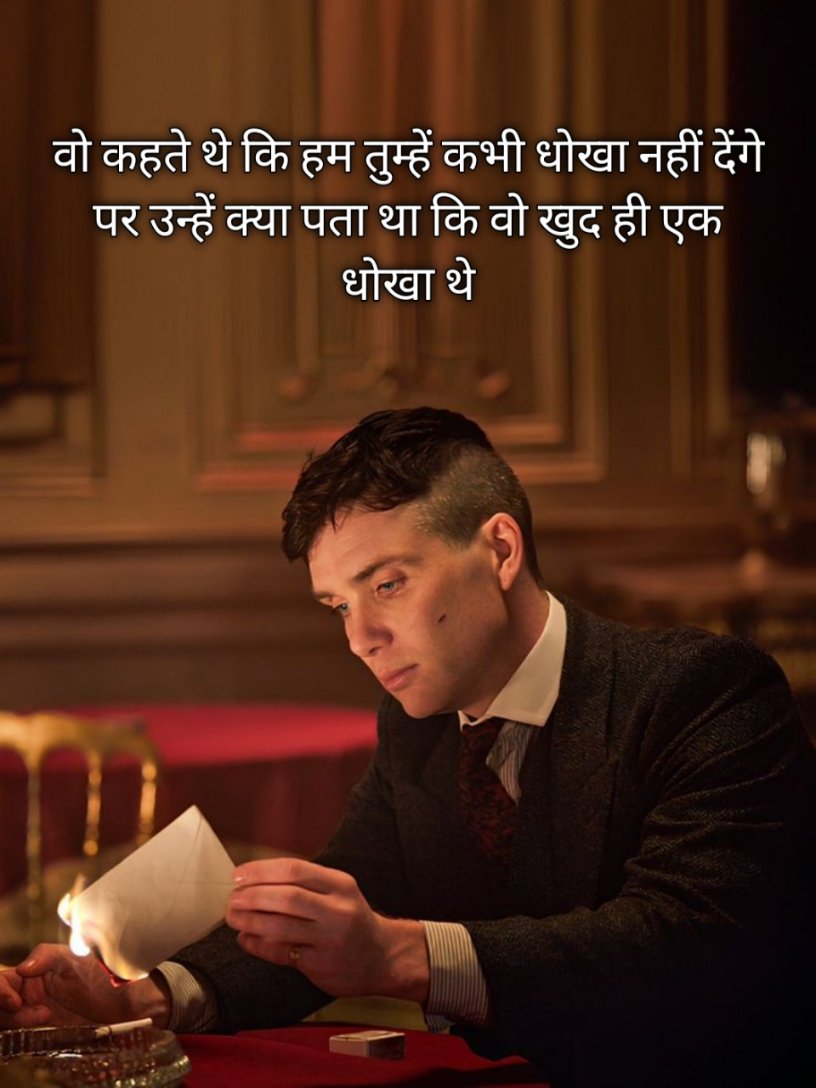 Dhoka Shayari in Hindi