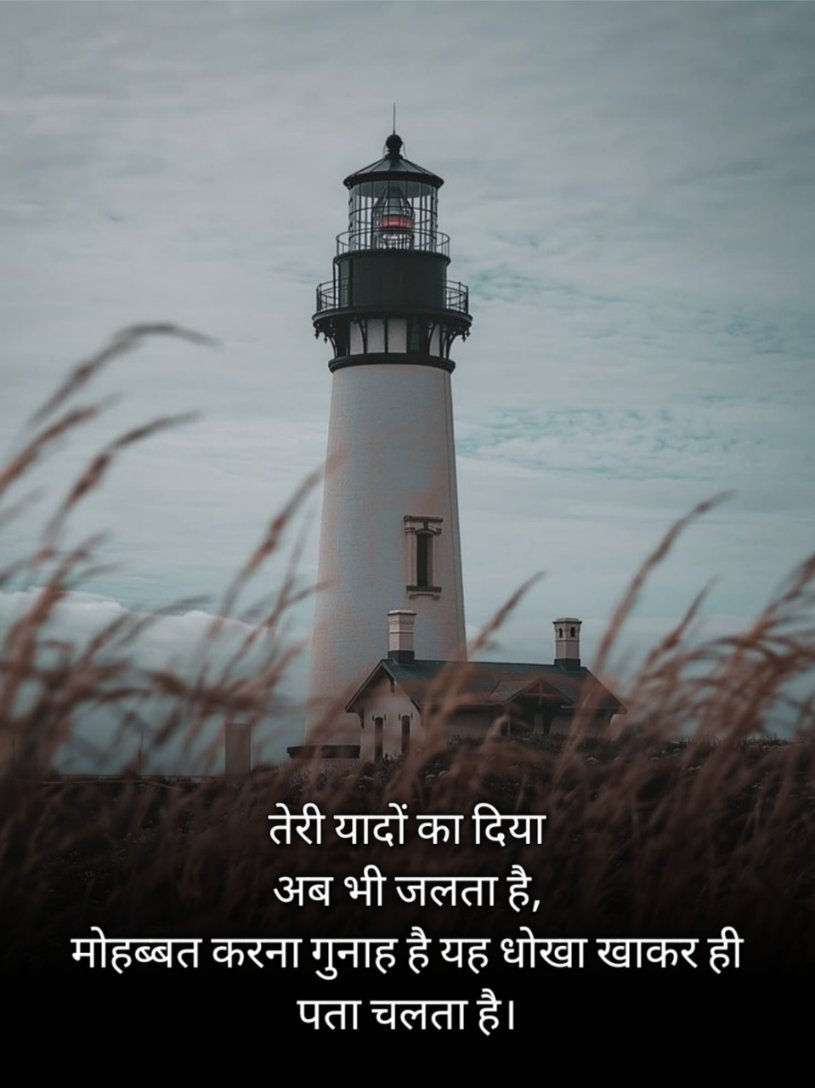 पीठ पीछे धोखा शायरी