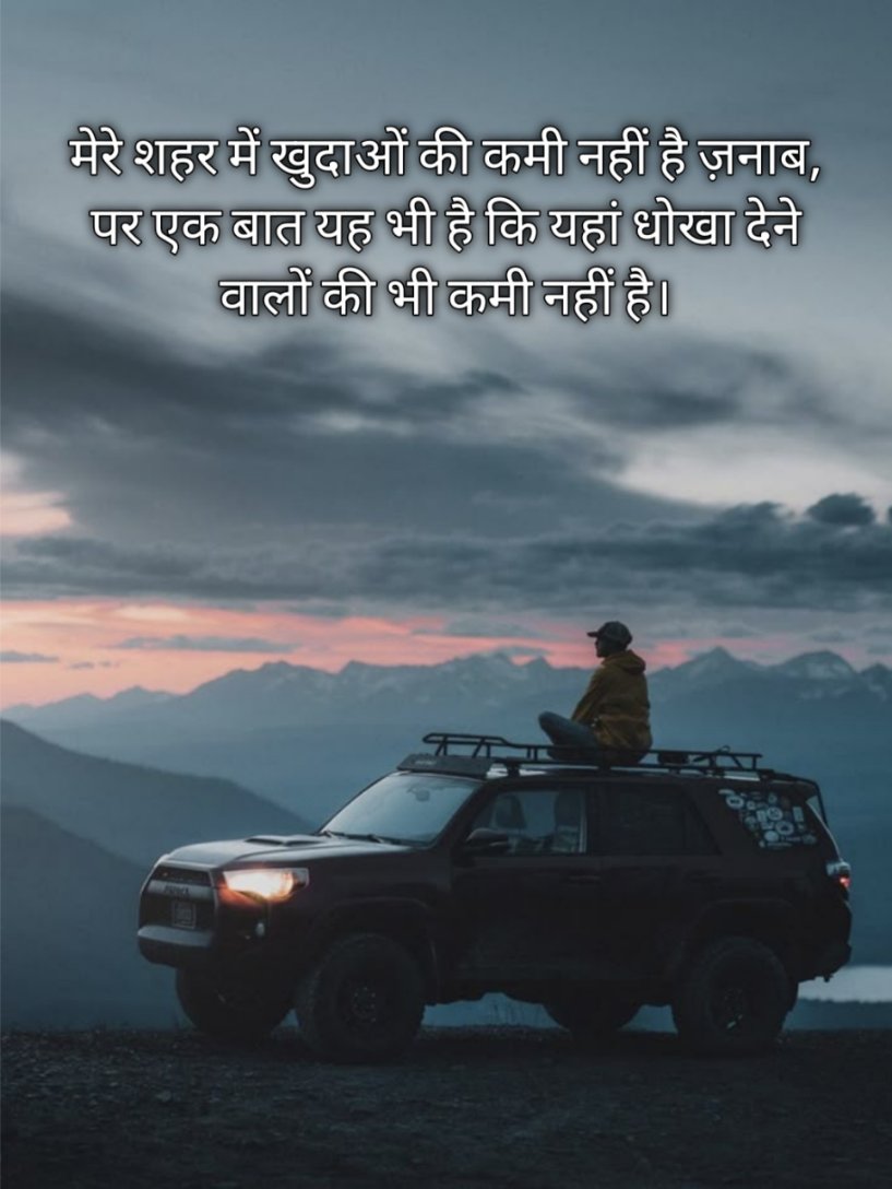पीठ पीछे धोखा शायरी