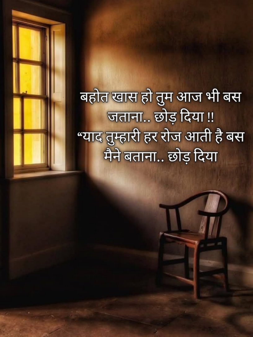 Mohabbat Me Dhokha Shayari