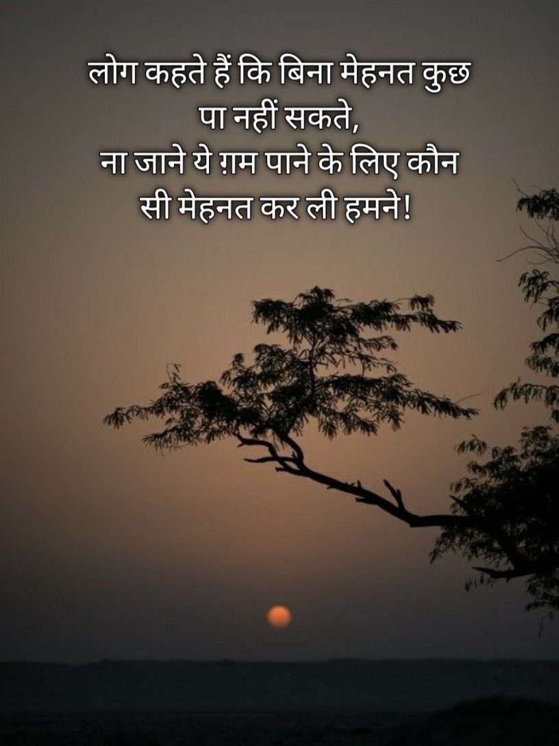 विश्वास पर धोखा शायरी