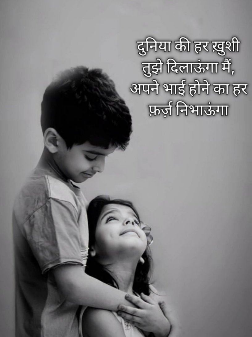 Sister Shayari 2 Line