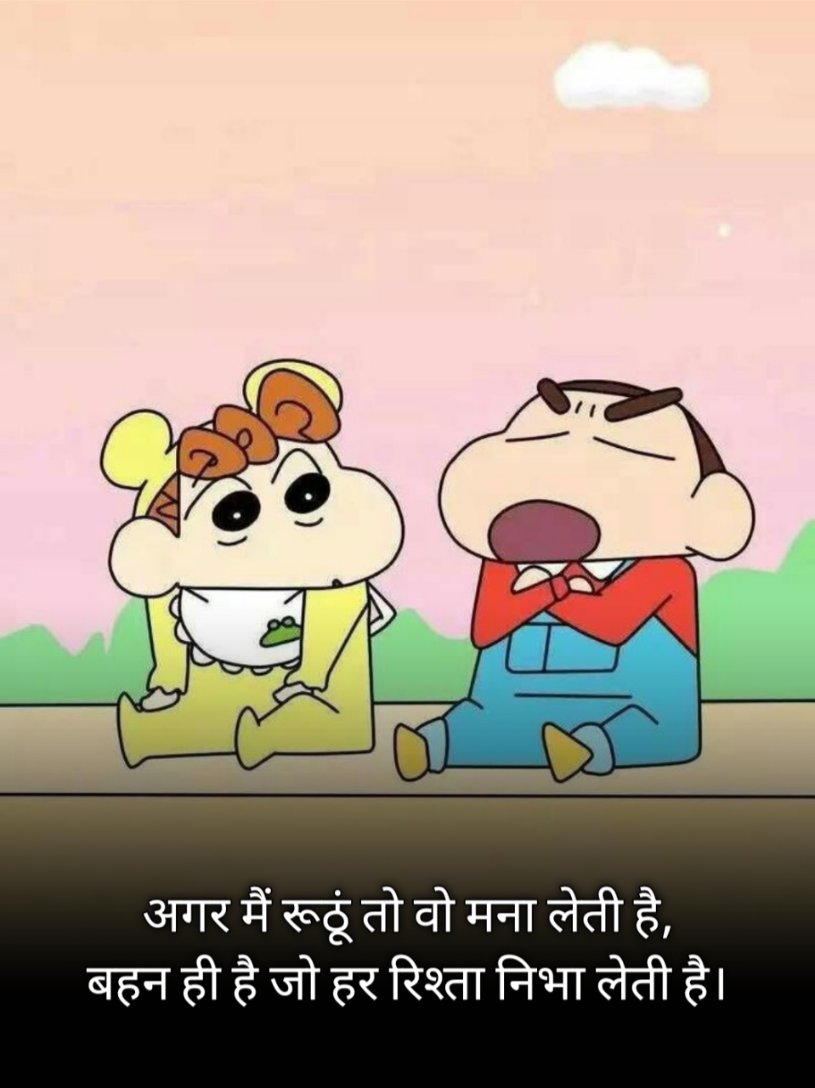 Sister Shayari 2 Line