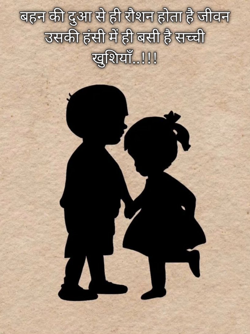 Pyar Bhari Sister Shayari