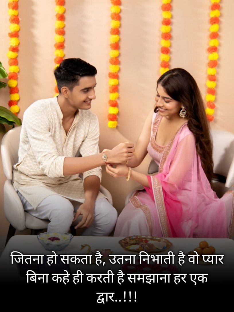 Pyar Bhari Sister Shayari