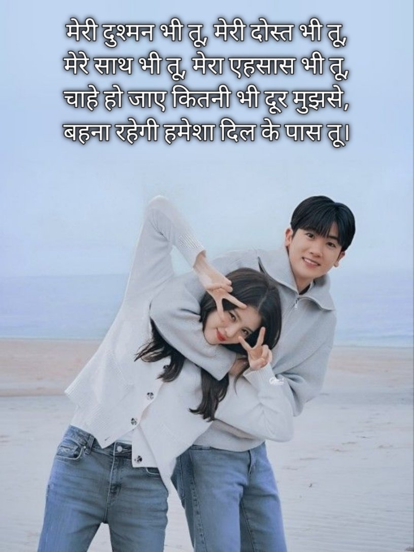 Brother And Sister Shayari