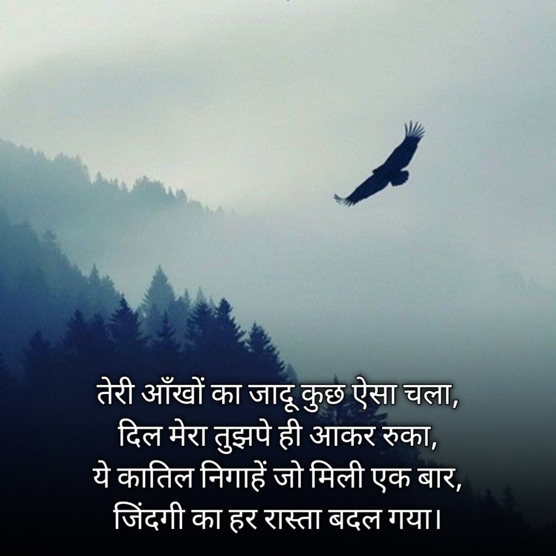 Top 10 Motivational Shayari