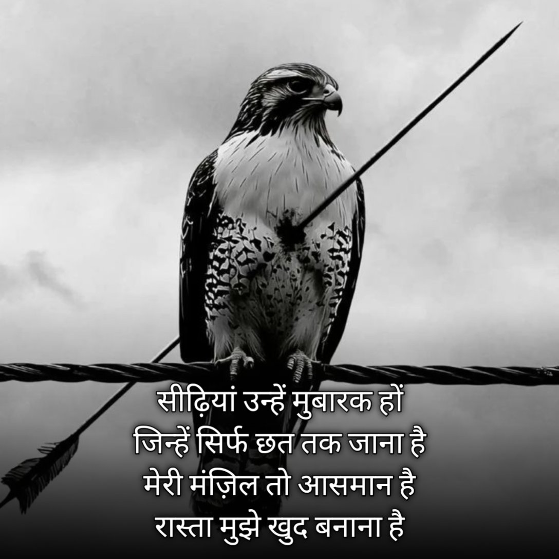 Motivational Shayari In Hindi