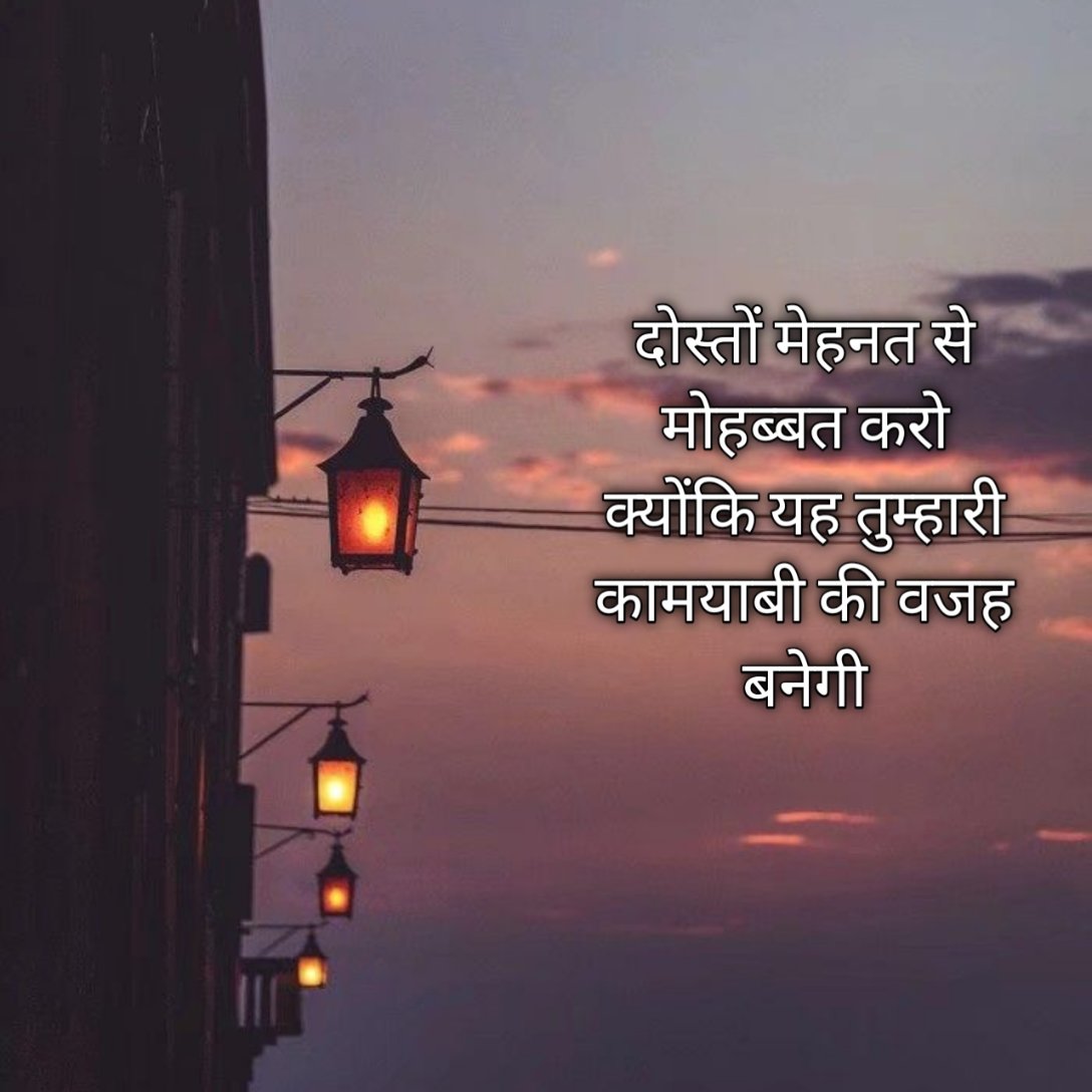 2 line Motivational Shayari