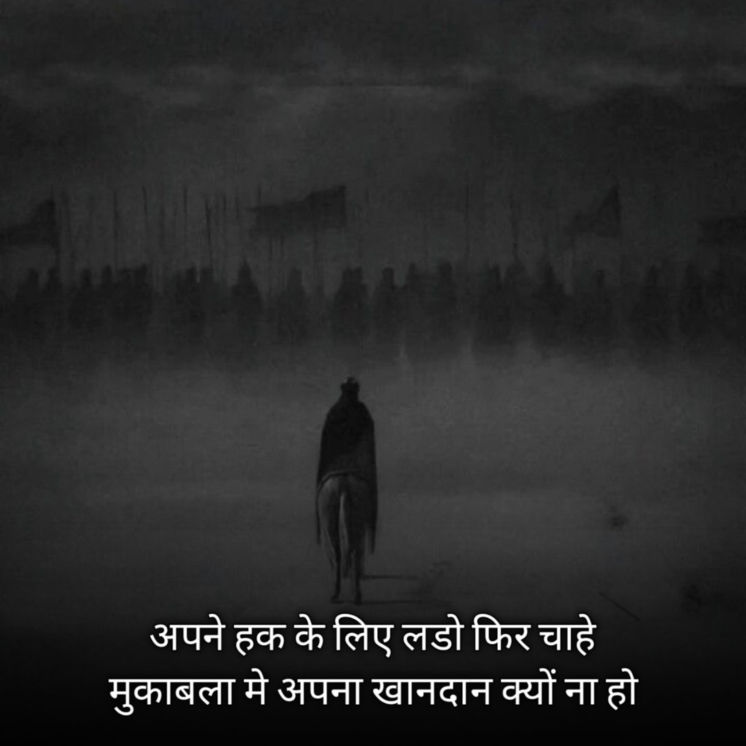 2 line Motivational Shayari