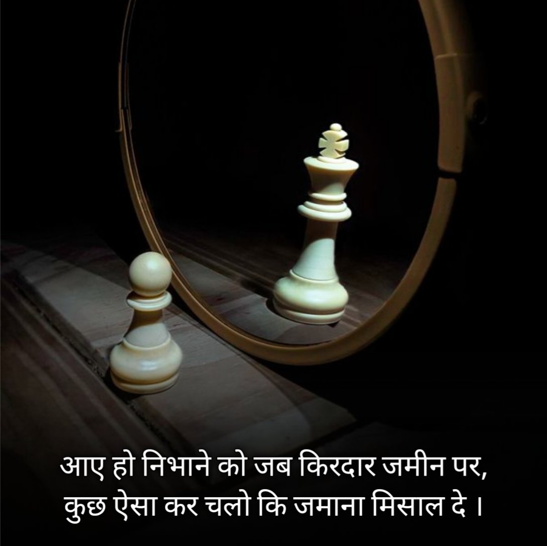 2 line Motivational Shayari