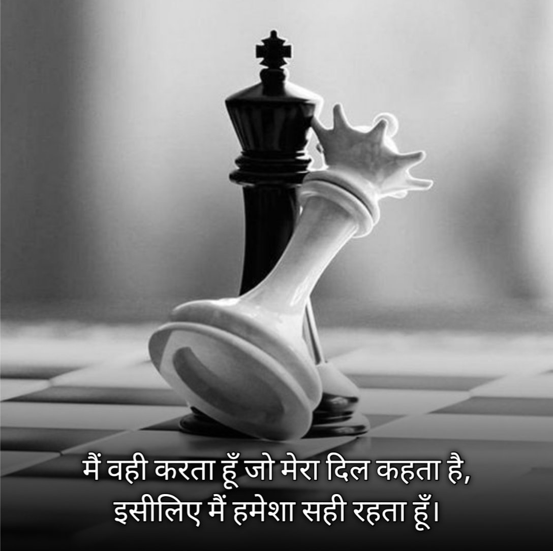 Motivational Shayari on Attitude
