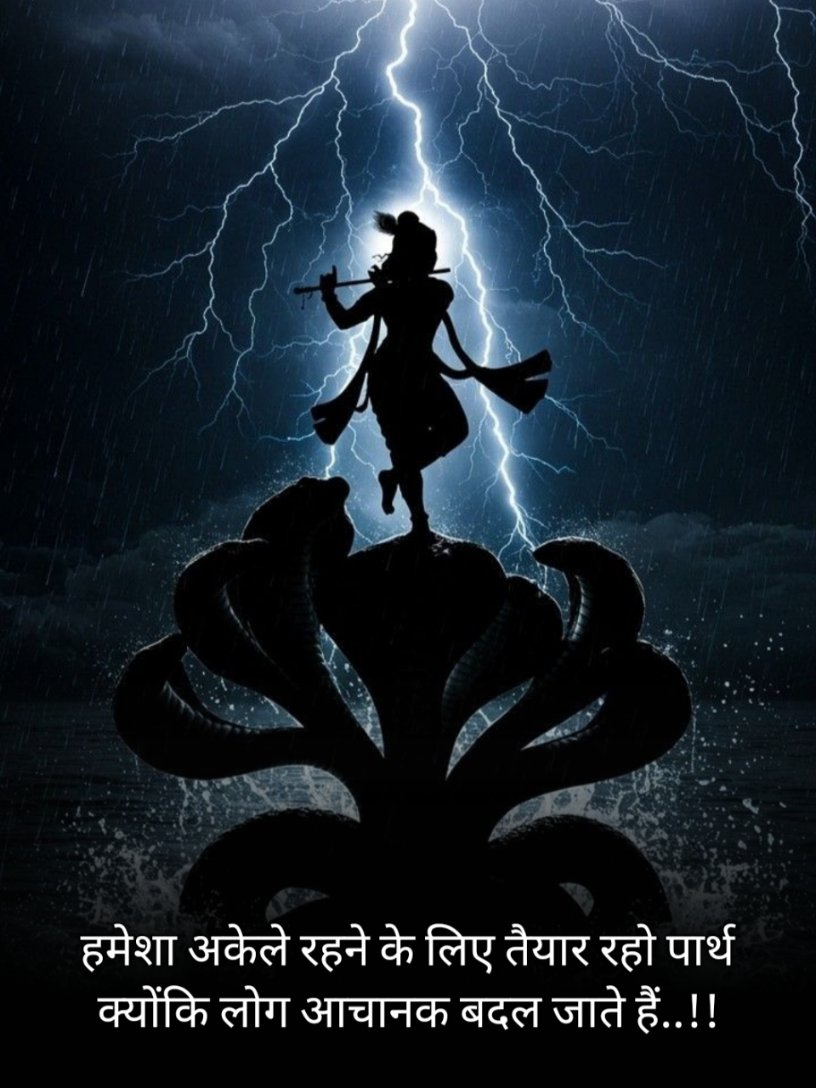 Lord Krishna Shayari On Life