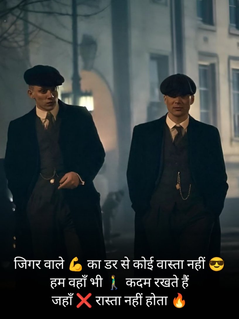 Badmashi Shayari in Hindi 