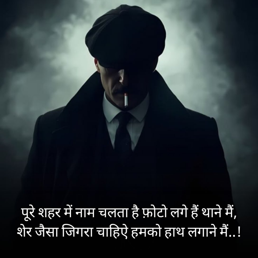 Gangster Shayari Attitude 