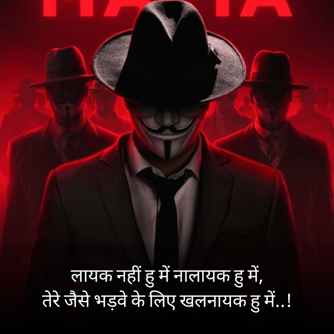 Gangster Shayari Attitude 