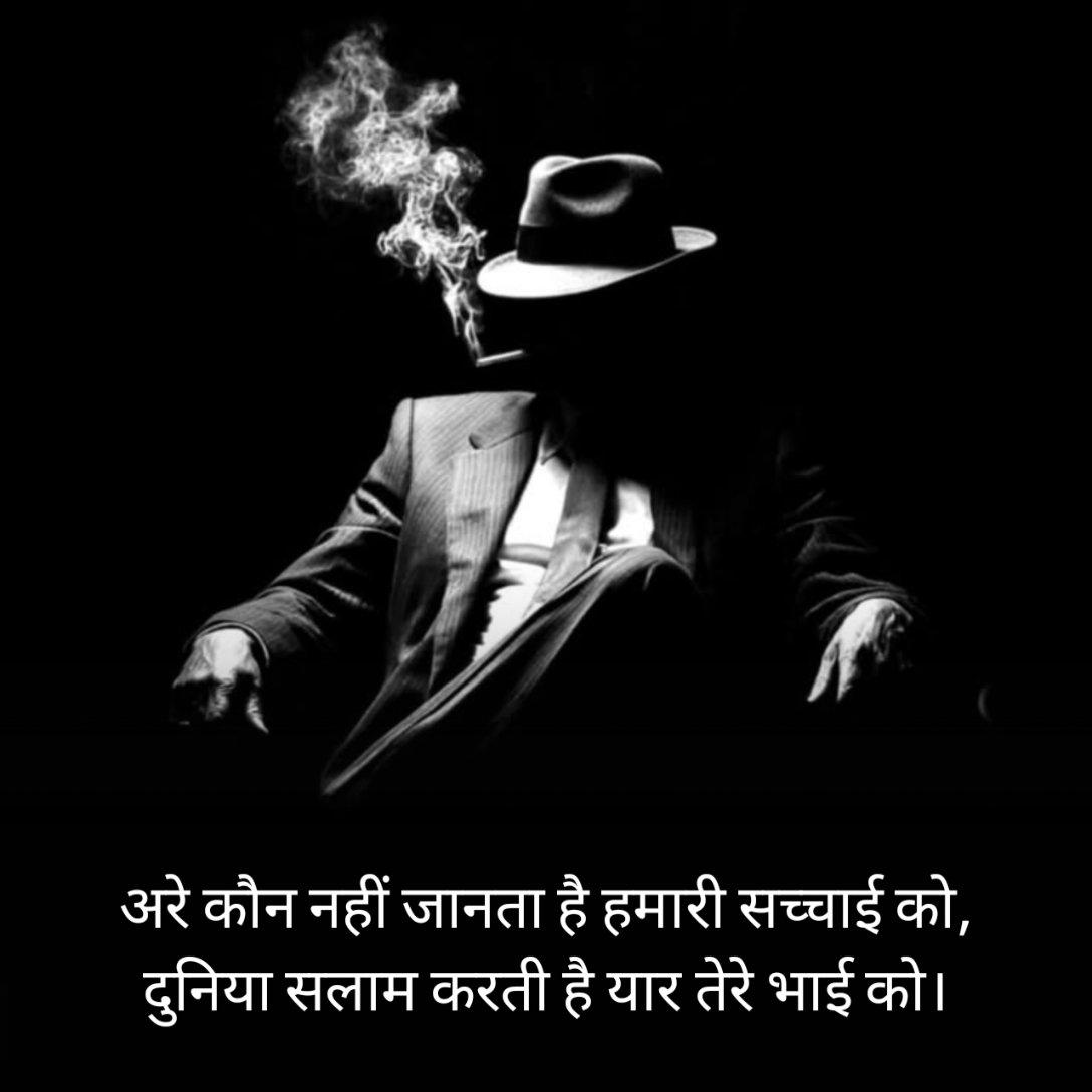 Gangster Shayari 2 Line