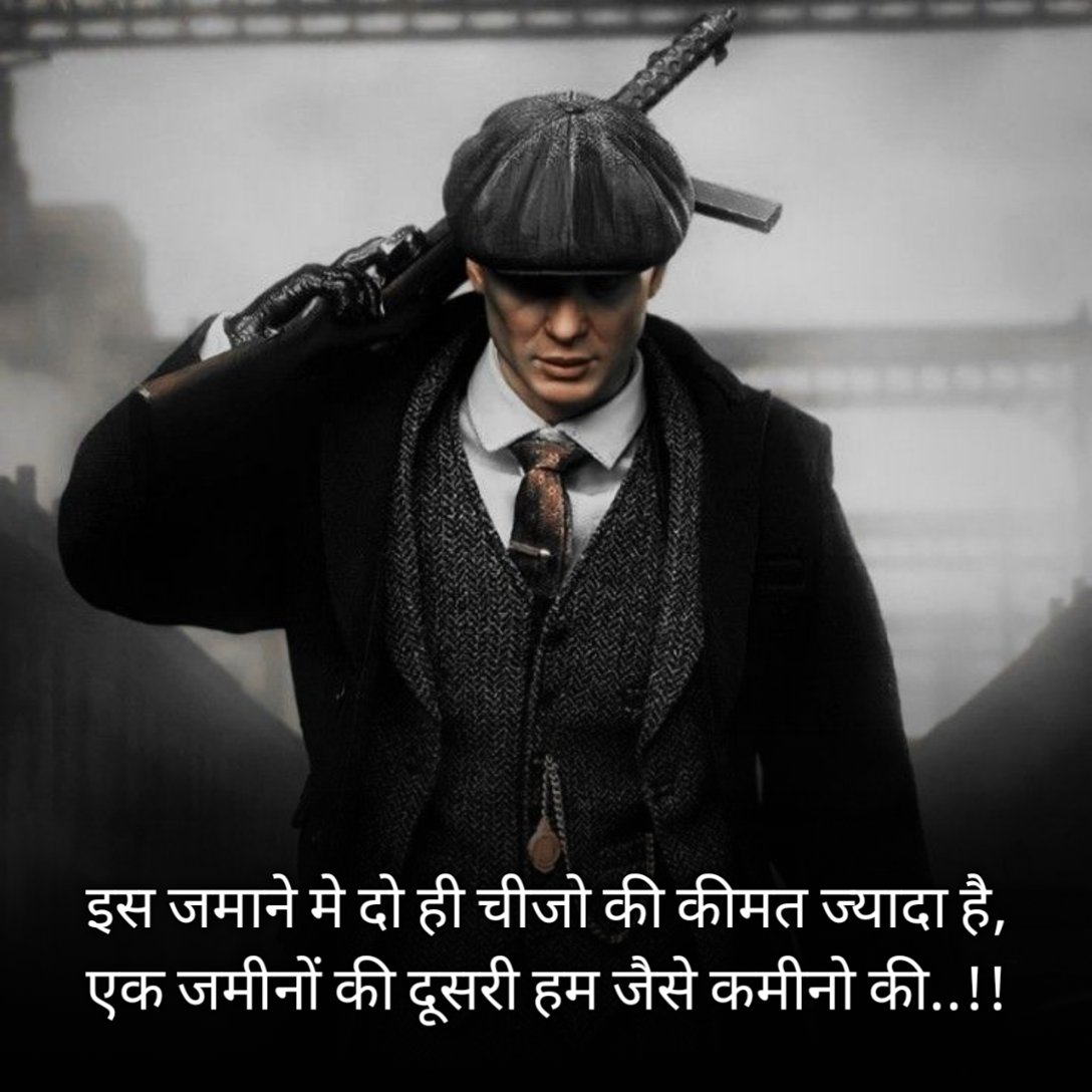 Gangster Shayari 2 Line
