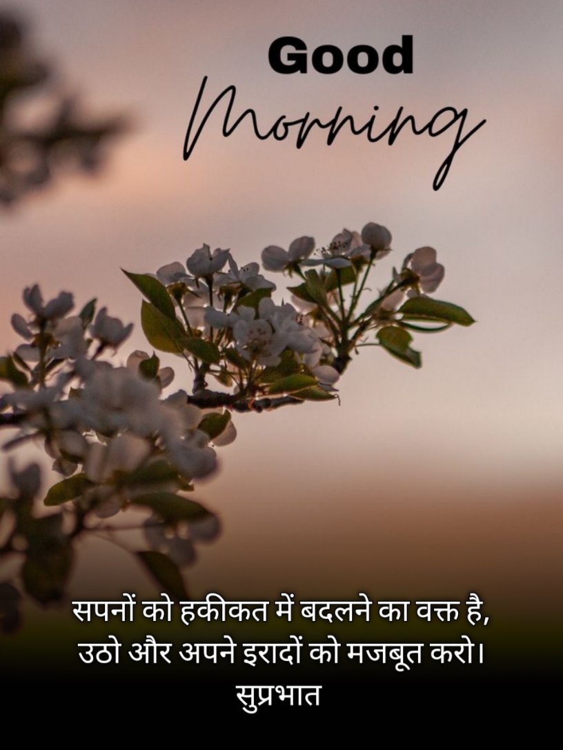 Good Morning Shayari in Hindi