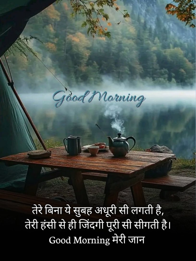 Good Morning Shayari for Wife/GF