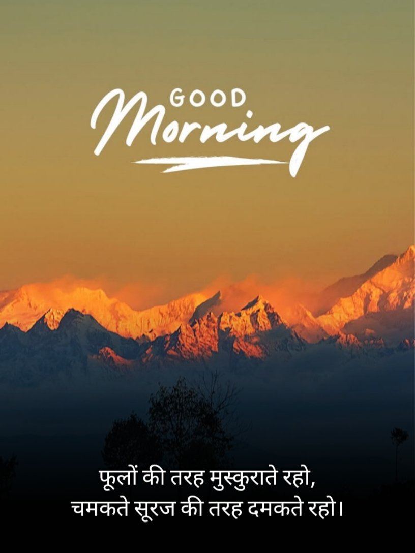 Good Morning Shayari 2 Line