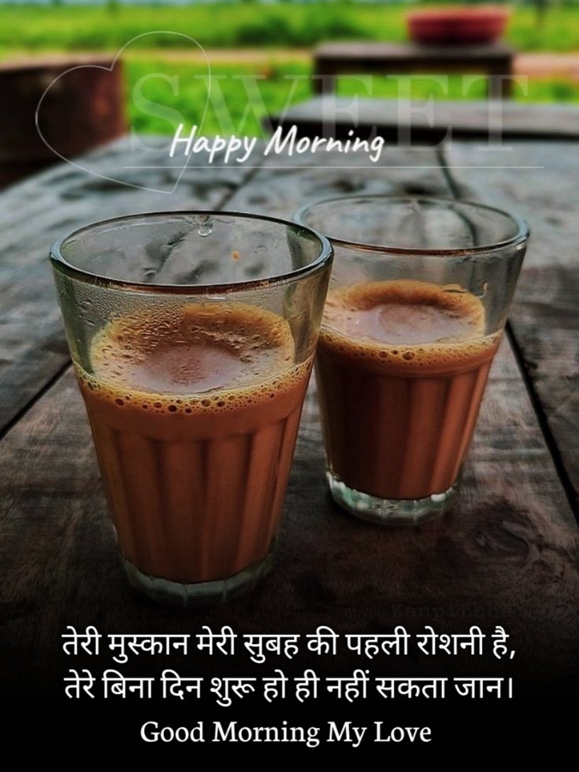 Good Morning Shayari 2 Line