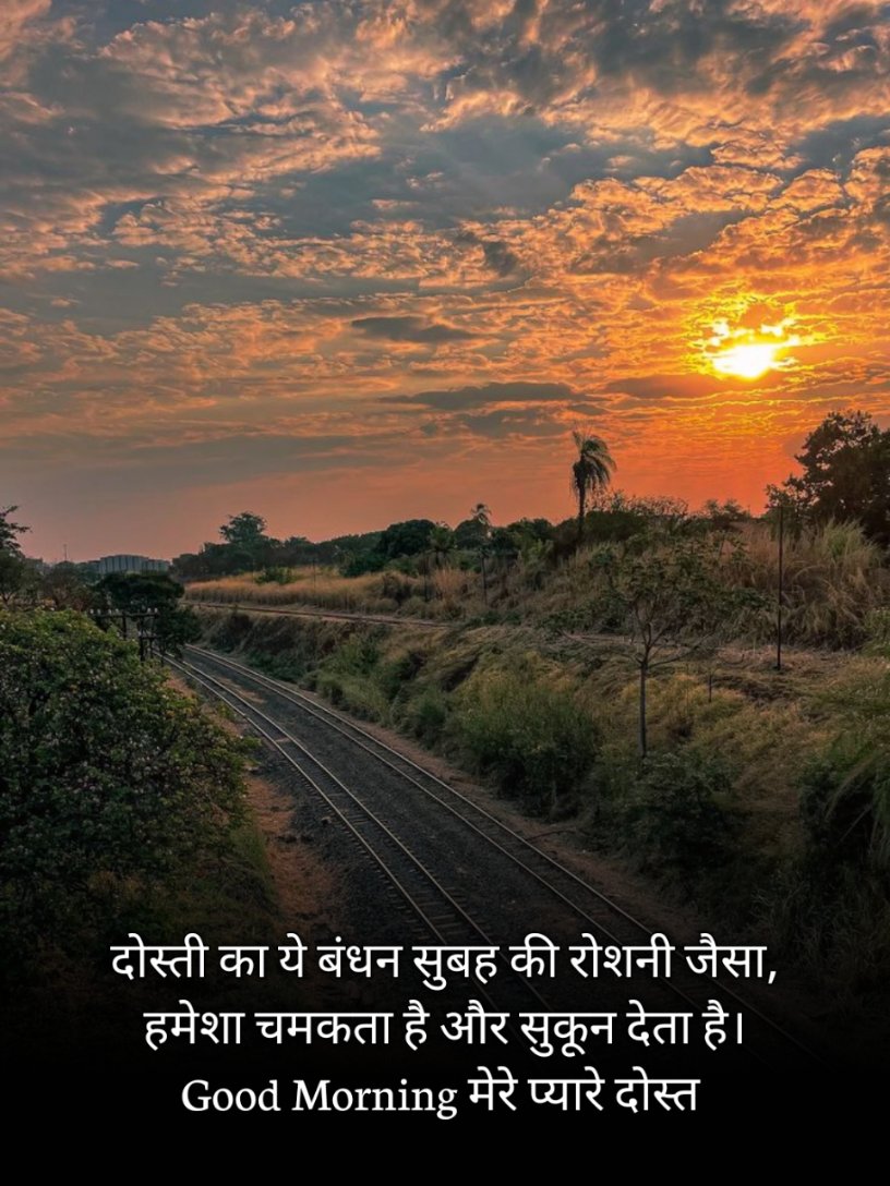 Good Morning Shayari 2 Line