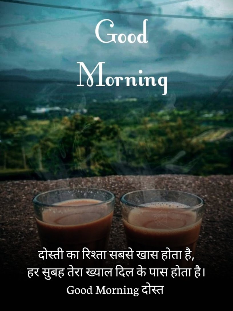 Good Morning Shayari for Friends