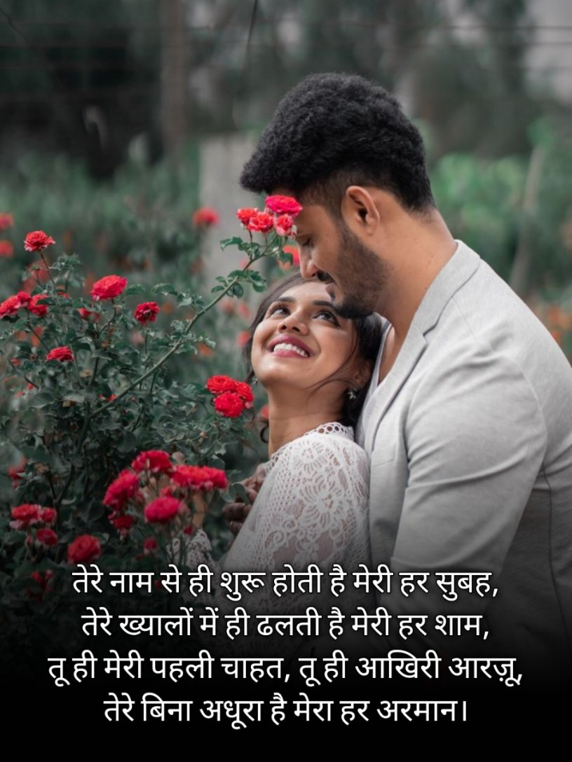 Pyar Bhari Shayari in Hindi