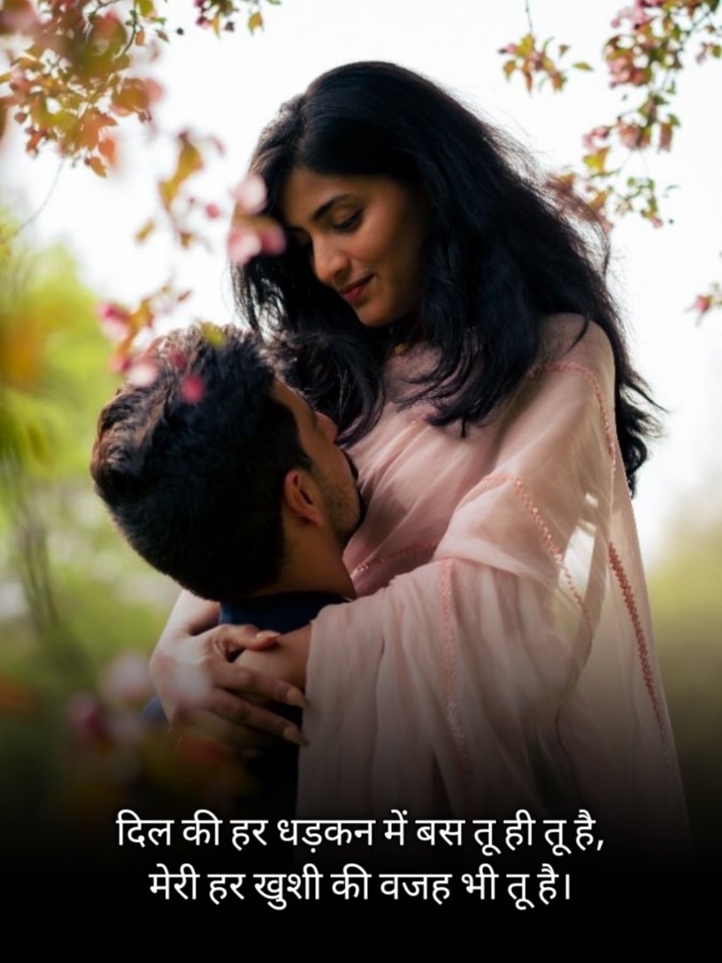 Pyar Bhari Shayari in Hindi