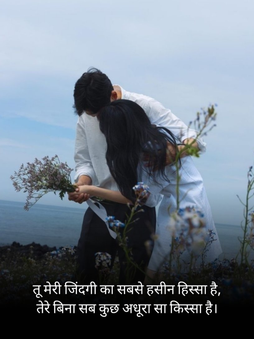 Pyar Bhari Shayari 2 Line