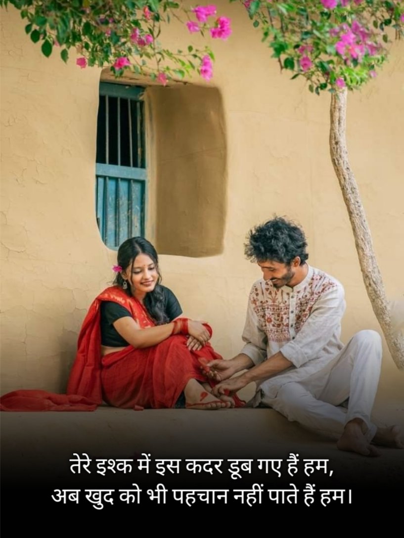 गजब प्यार भरी शायरी