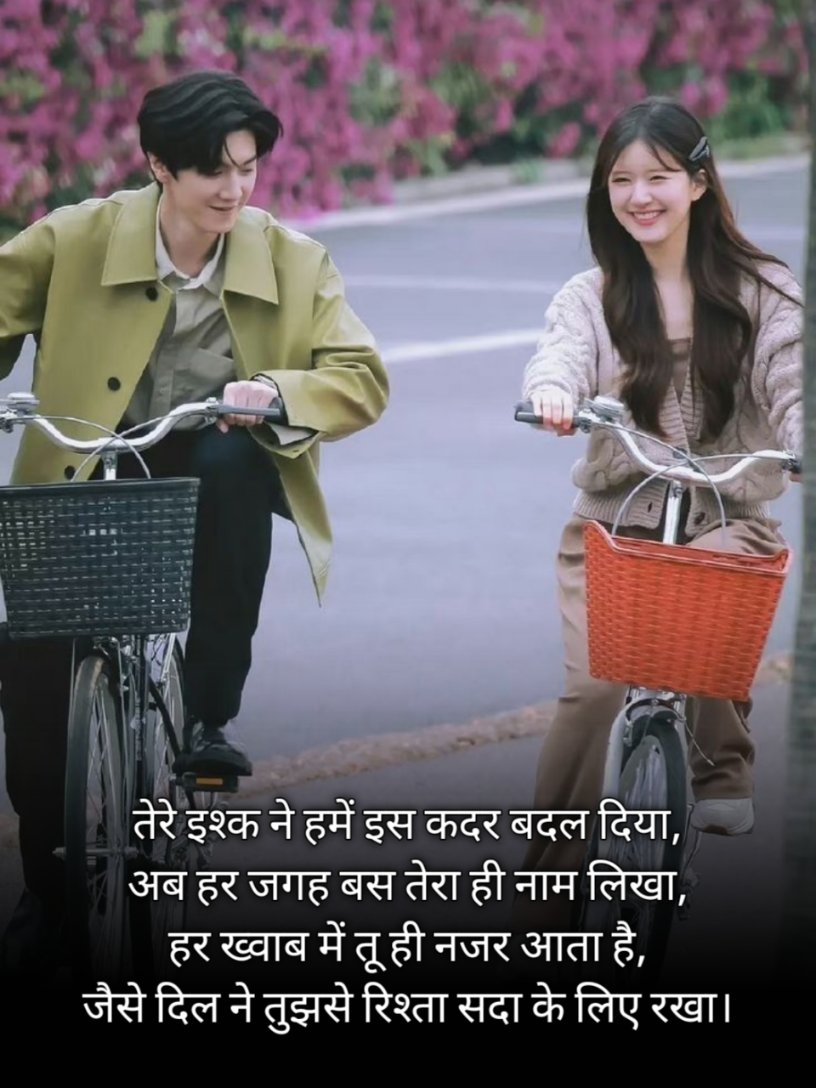 गजब प्यार भरी शायरी
