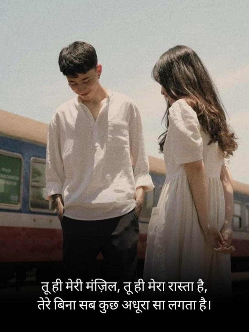 गजब प्यार भरी शायरी