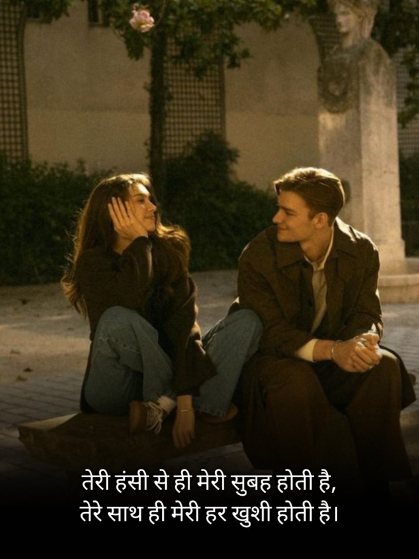 खूबसूरत प्यार भरी शायरी