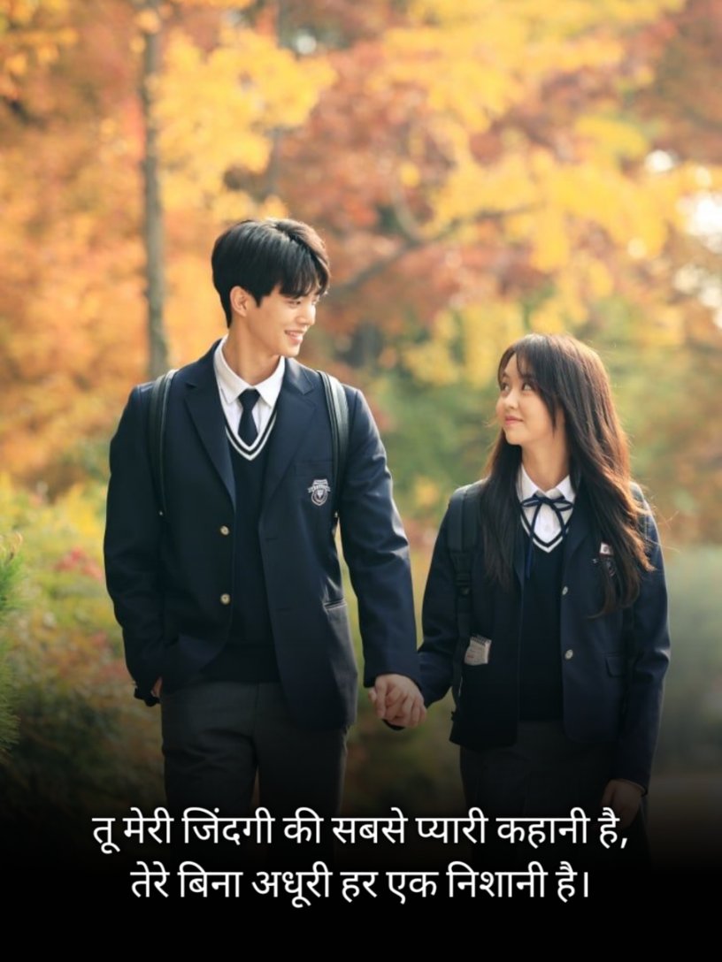 खूबसूरत प्यार भरी शायरी
