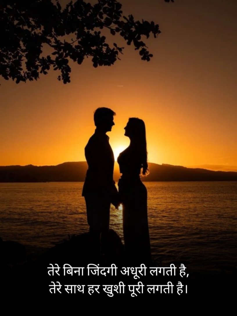 Pyar ki Shayari in Hindi