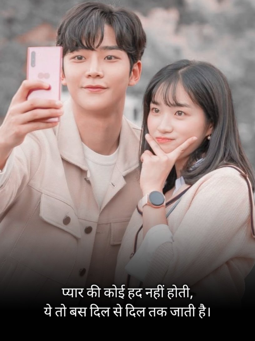 Pyar ki Shayari in Hindi