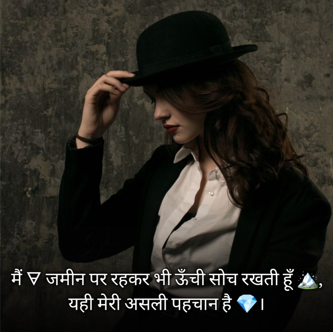 Attitude Shayari For Girls