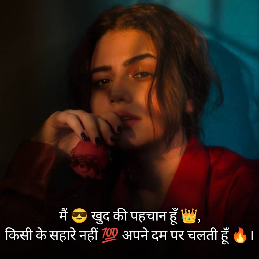 Attitude Shayari For Girls 2 Line
