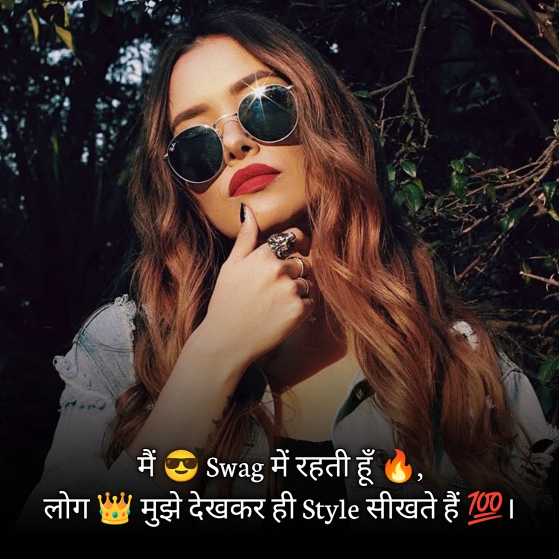 Swag Attitude Shayari For Girls