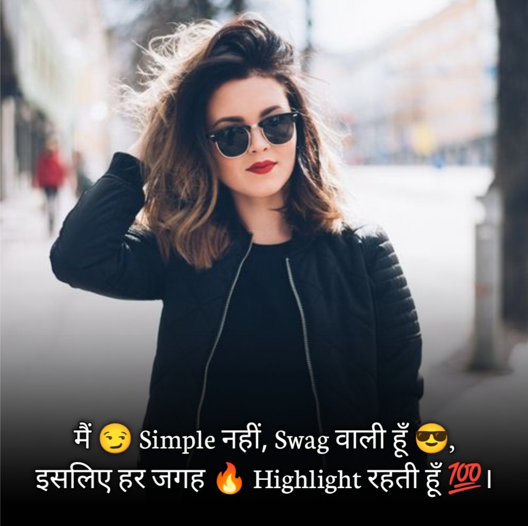 Swag Attitude Shayari For Girls