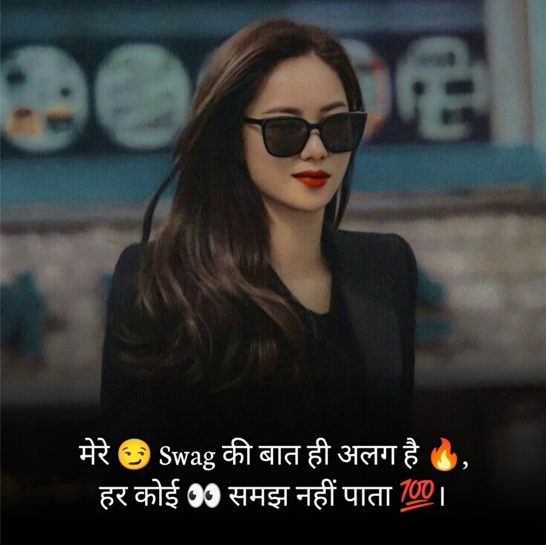 Swag Attitude Shayari For Girls